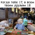 Прикольные картинки, новая подборка мемов 1522923863_prikolnie-kartinki-106.jpg