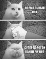 Мемы приколы про котов и кошек картинки 1536660847_10468936.jpg