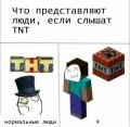 Мемы Майнкрафт - Minecraft 1589809568_mem-maynkraft-11.jpg