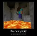 Мемы Майнкрафт - Minecraft 1589809592_mem-maynkraft-06.jpg