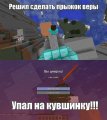 Мемы Майнкрафт - Minecraft 1589809607_mem-maynkraft-49.jpg