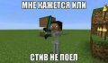 Мемы Майнкрафт - Minecraft 1589809622_mem-maynkraft-07.jpg