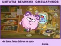 Мемы Смешарики 1589810045_mem-smeshariki-01.jpg