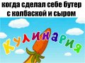 Мемы Смешарики 1589810050_mem-smeshariki-12.jpg