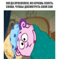 Мемы Смешарики 1589810079_mem-smeshariki-28.jpg