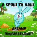 Мемы Смешарики 1589810095_mem-smeshariki-48.jpg