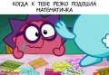Мемы Смешарики 1589810100_mem-smeshariki-29.jpg