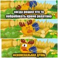 Мемы Смешарики 1589810110_mem-smeshariki-36.jpg